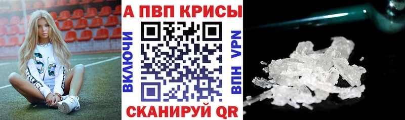 Alpha PVP крисы CK  Устюжна 