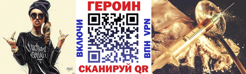 Героин герыч  Устюжна 