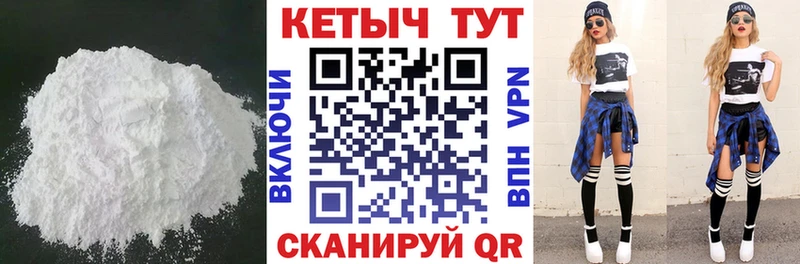 где продают Устюжна КЕТАМИН VHQ